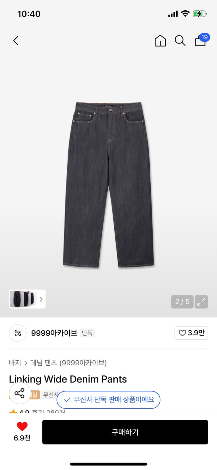 9999ARCHIVE 상품이미지2