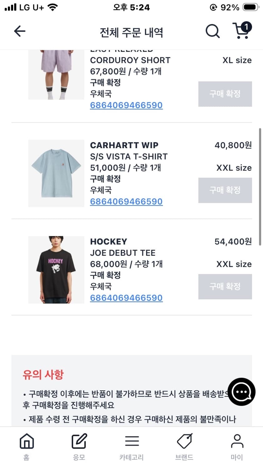HOCKEY JOE DEBUT TEE xxl 상품이미지4
