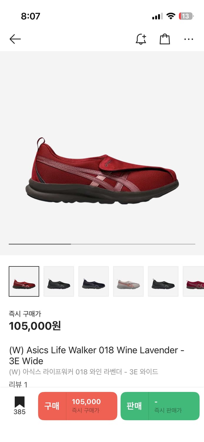 아식스 라이프워커 와인 225 상품이미지1