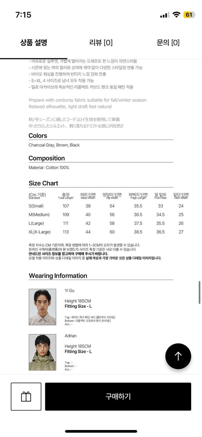 Millo archive 밀로아카이브 리플렉트 코듀로이팬츠 상품이미지6