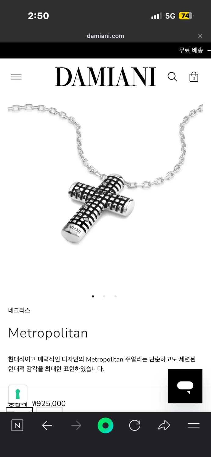 다미아니 메트로폴리탄 풀박스 상품이미지4