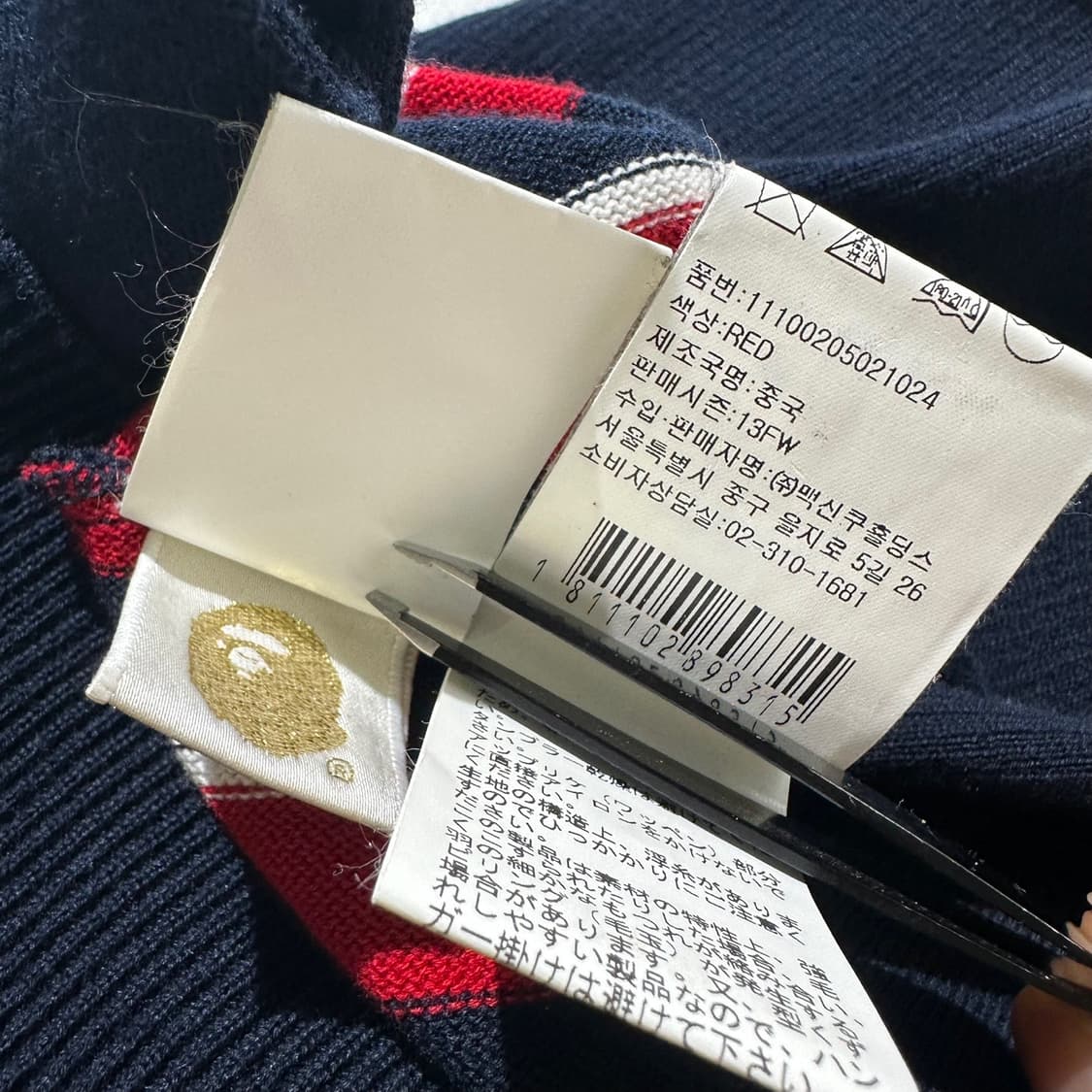 (매장판) Bape 베이프 스트라이프 코튼 니트 가디건 상품이미지9