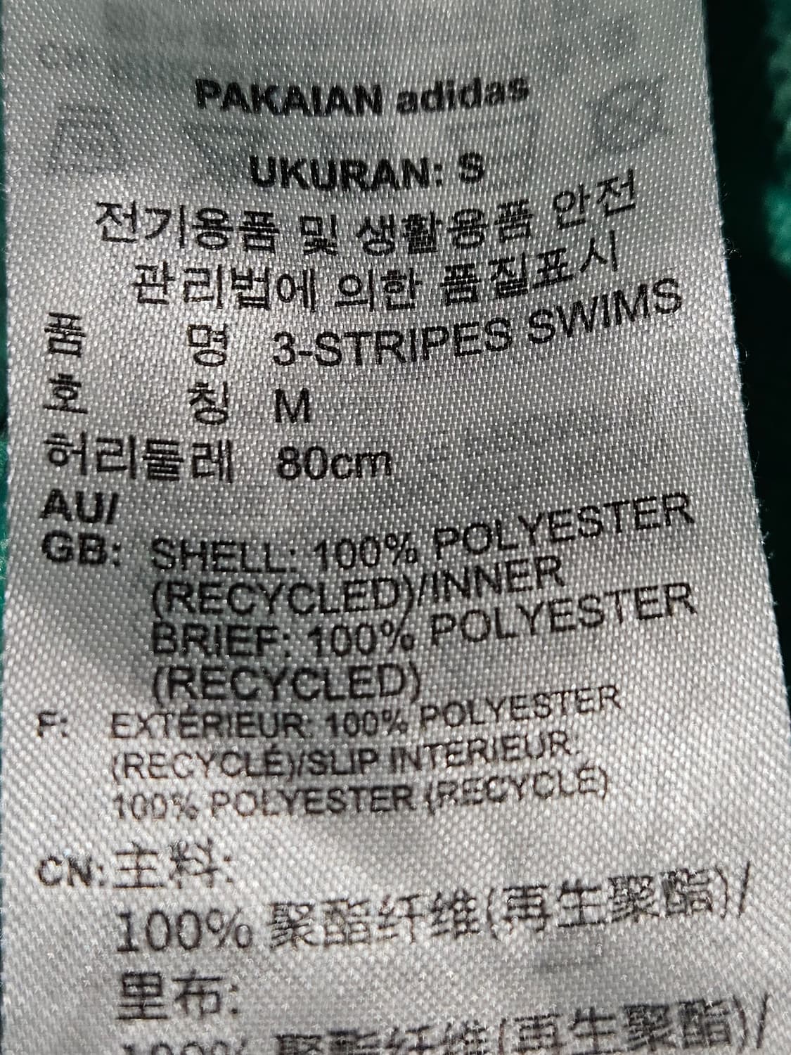 아디다스 오리지널 아디컬러 숏팬츠 우븐 스윔쇼츠 반바지 M 상품이미지5