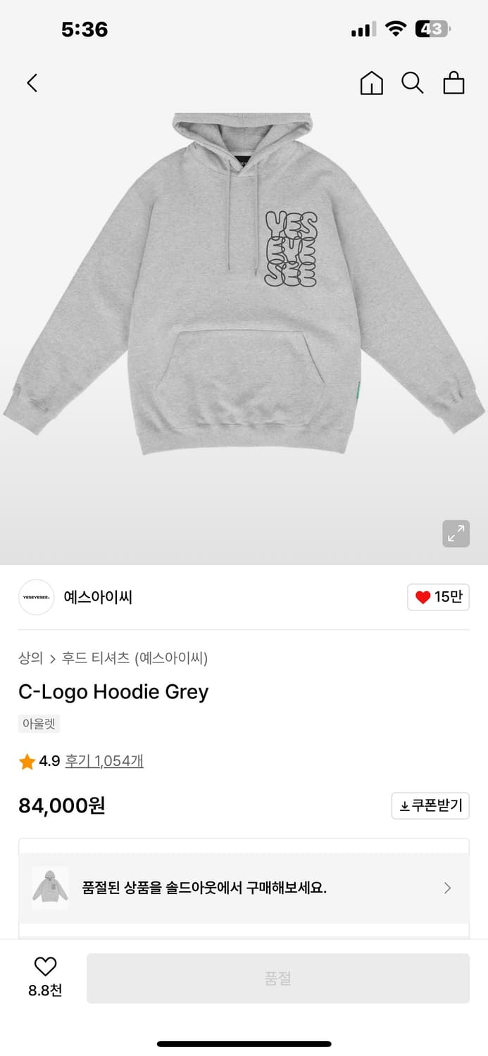 예스아이씨 C-Logo 후드티 그레이 L 상품이미지3