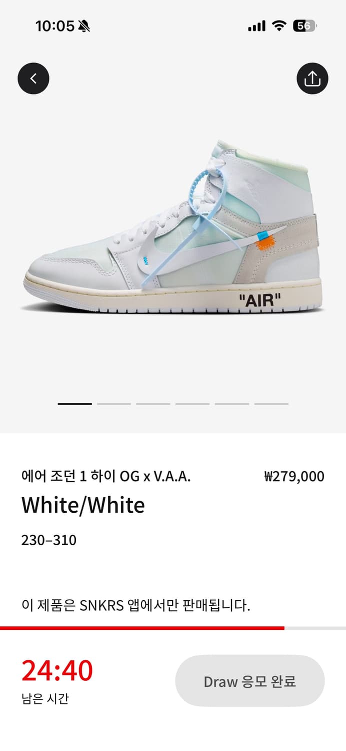 버질 아블로 조던 285 상품이미지1