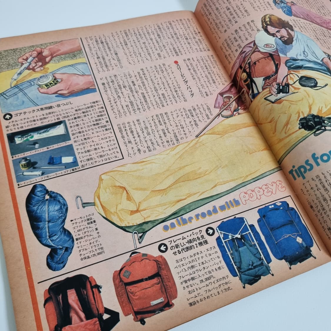 뽀빠이 78년 06월호 빈티지 잡지 상품이미지2