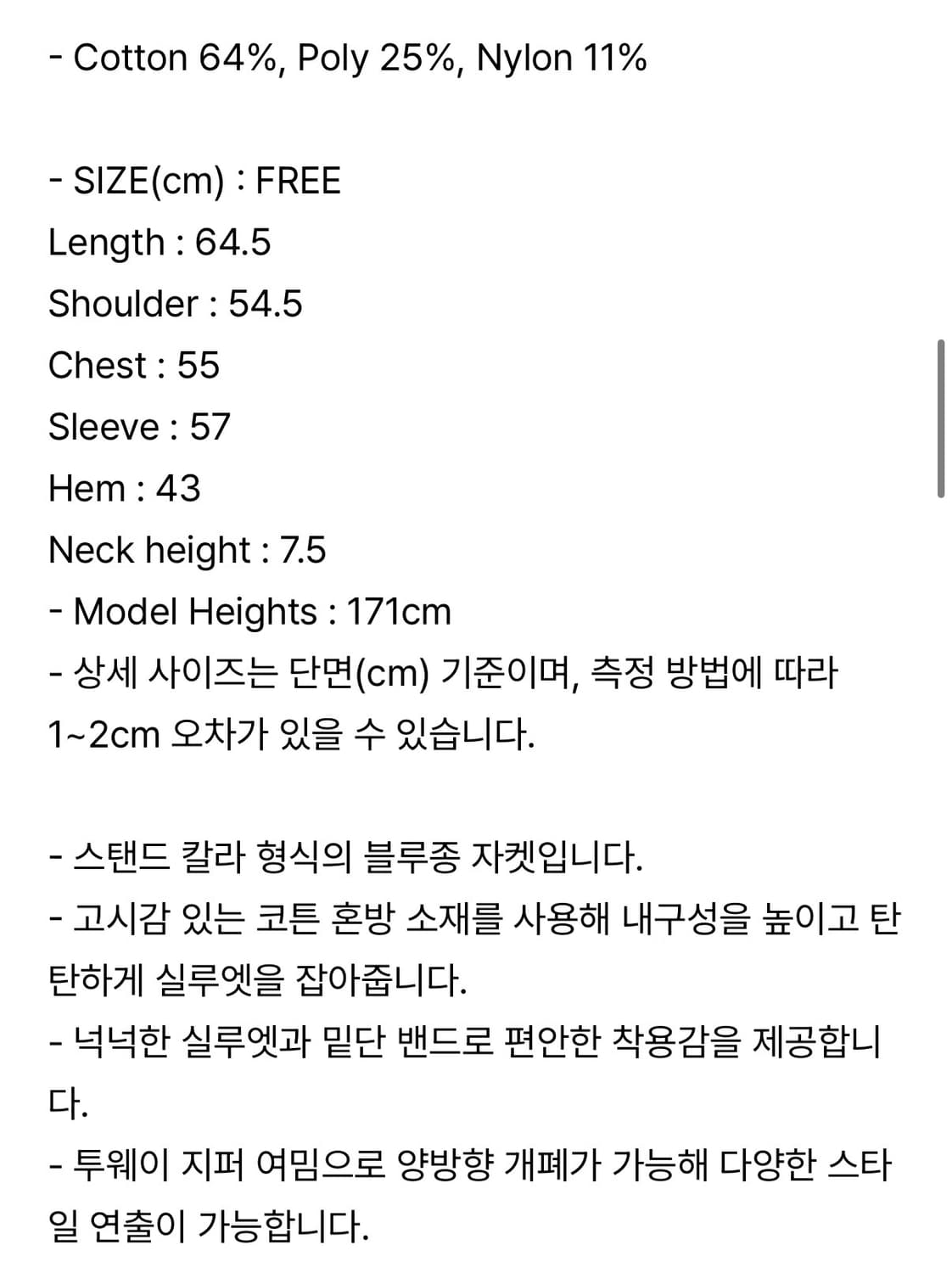 포저 POSZER 하이넥 코튼 헤링턴 자켓 차콜 상품이미지4