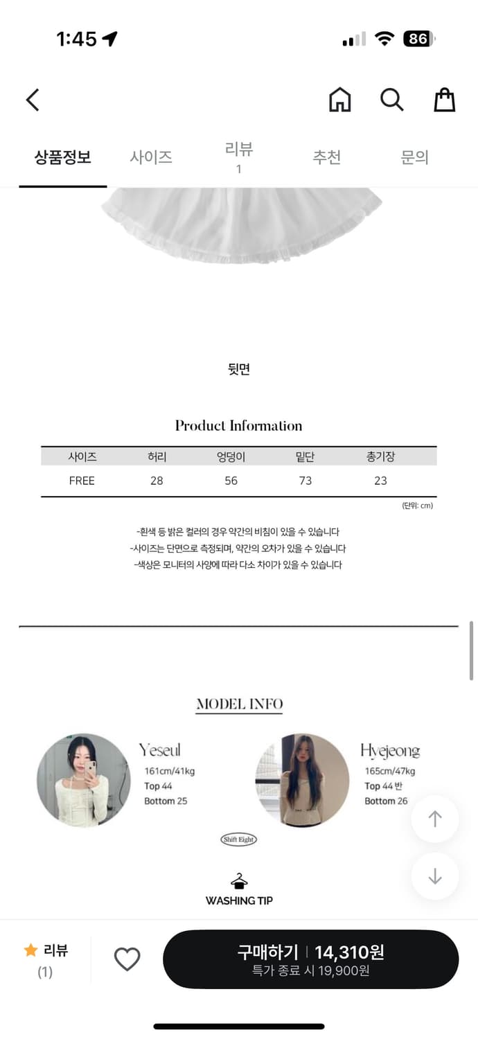 프릴 시스루 레이어드 스커트 상품이미지3