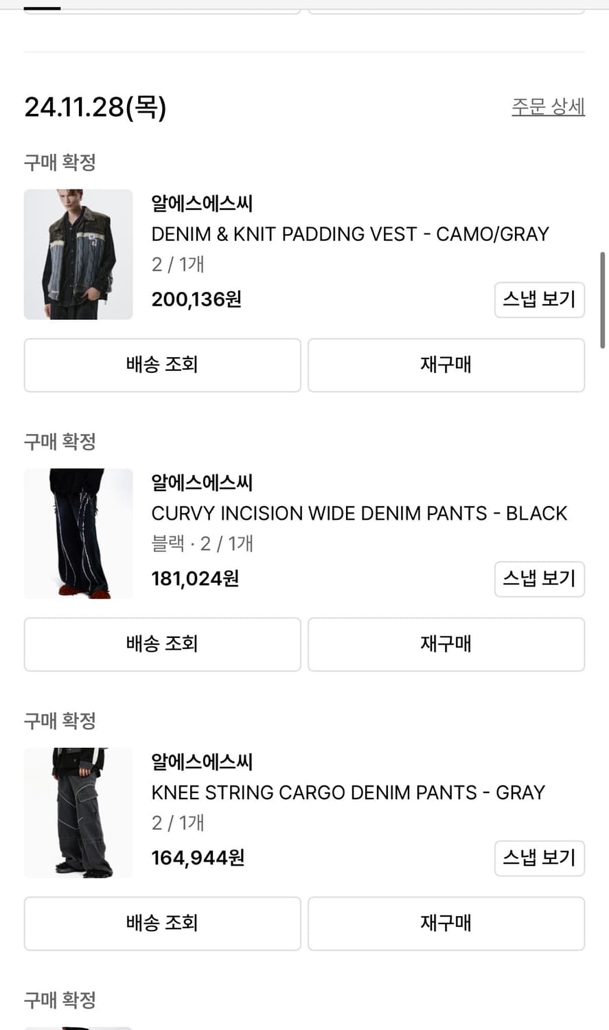 Rssc 데님 와이드 팬츠 상품이미지5