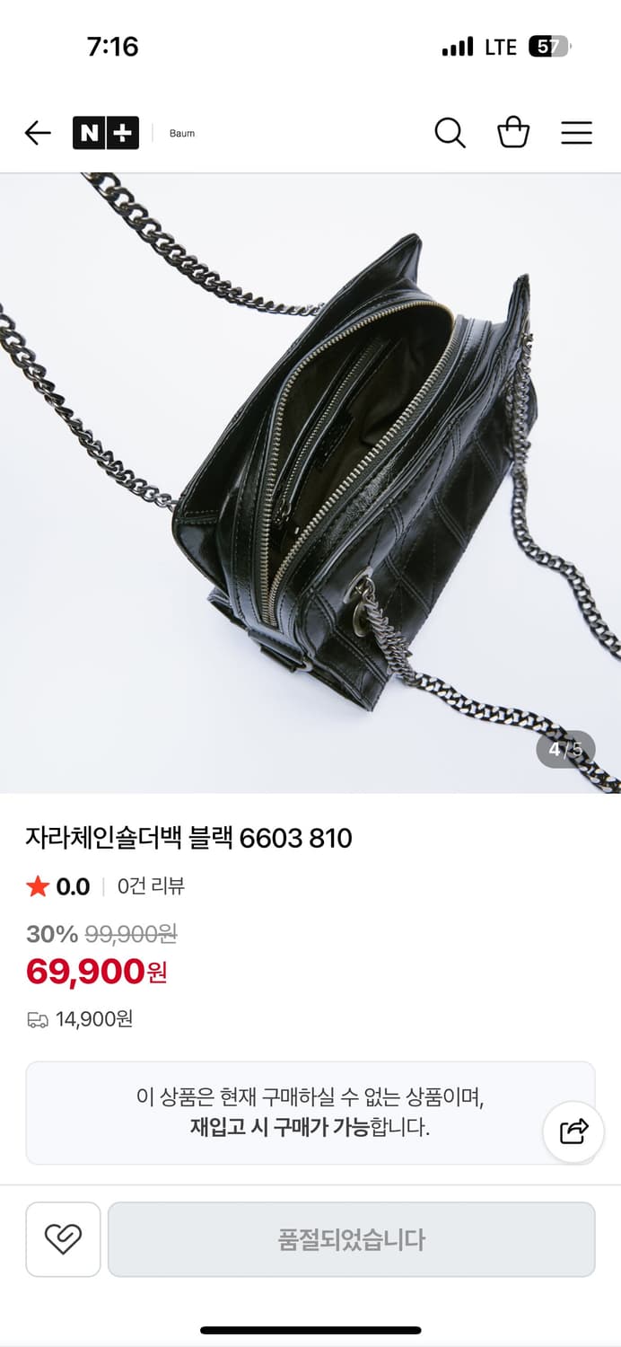 자라 체인 숄더백 상품이미지3