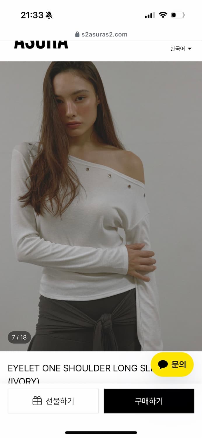 ASURA 아수라 아일렛 원숄더 롱슬리브 상품이미지4