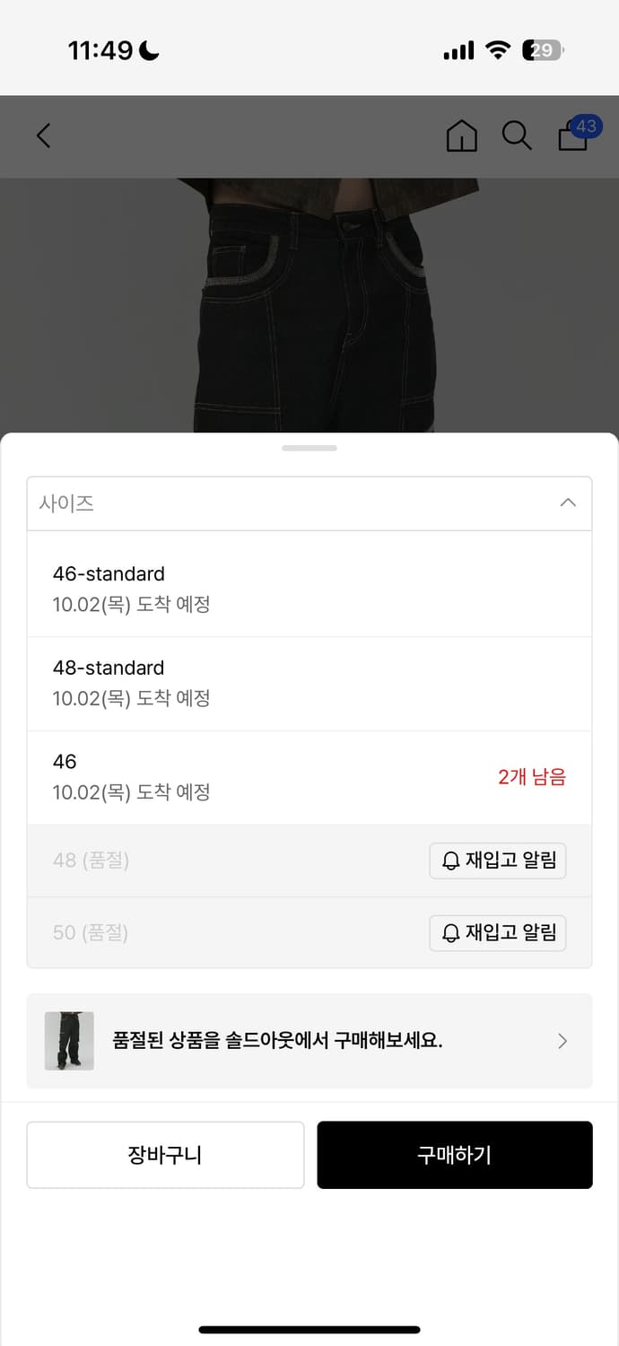 메종미네드 스티치트 데님 팬츠 상품이미지7