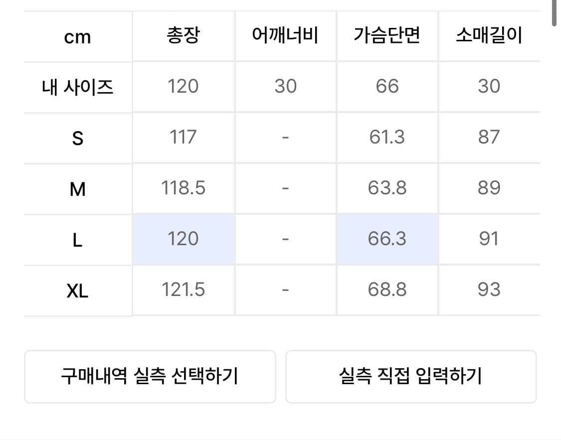 쿠어 발마칸 코트 L사이즈 판매 상품이미지2