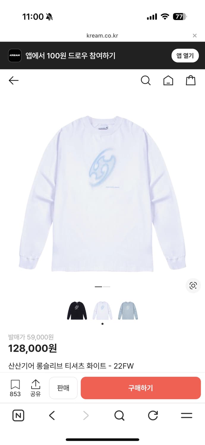 산산기어 롱슬리브 화이트 22fw 1사이즈 상품이미지1