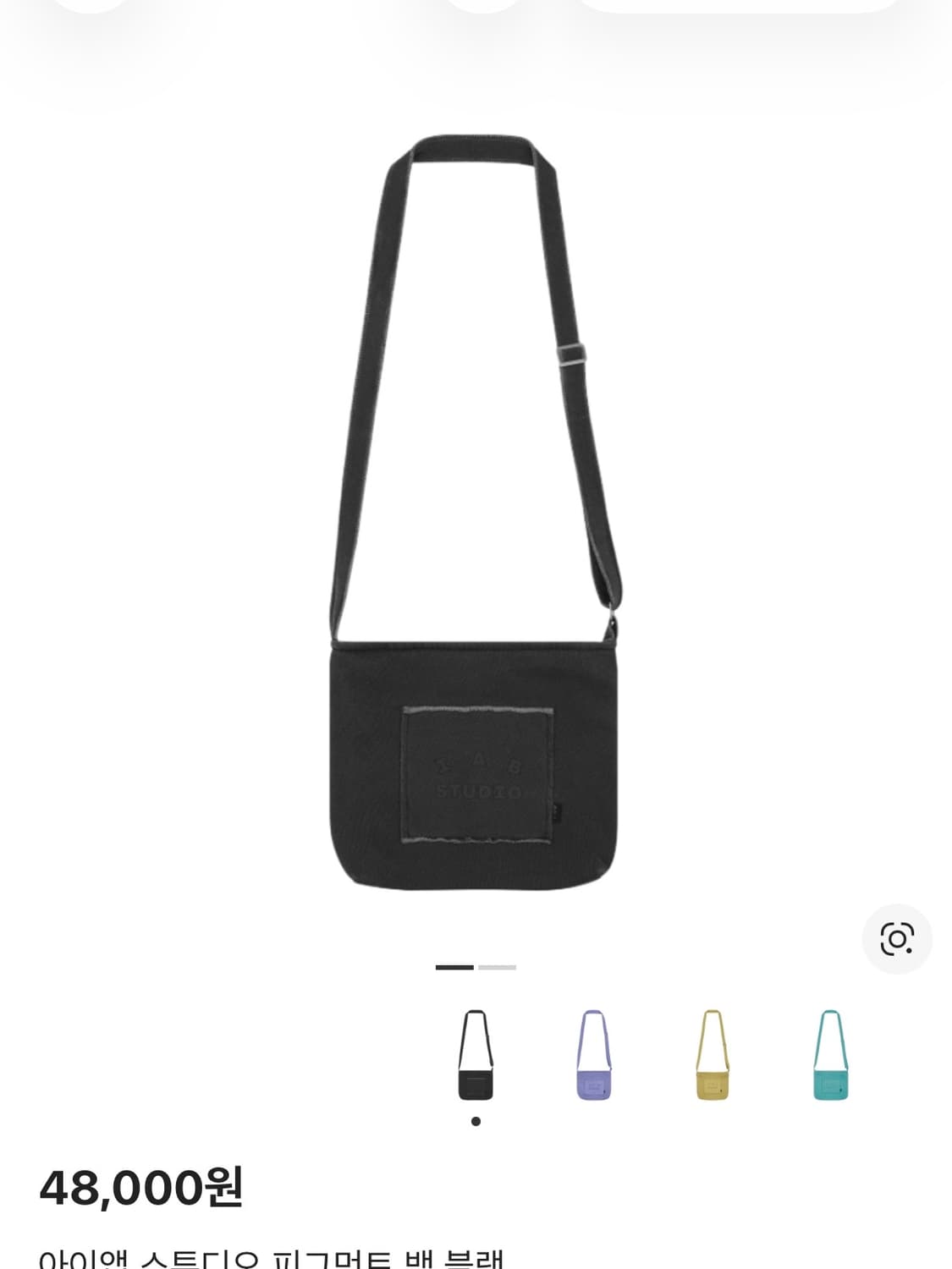 아이앱 스튜디오 피그먼트 백 상품이미지1