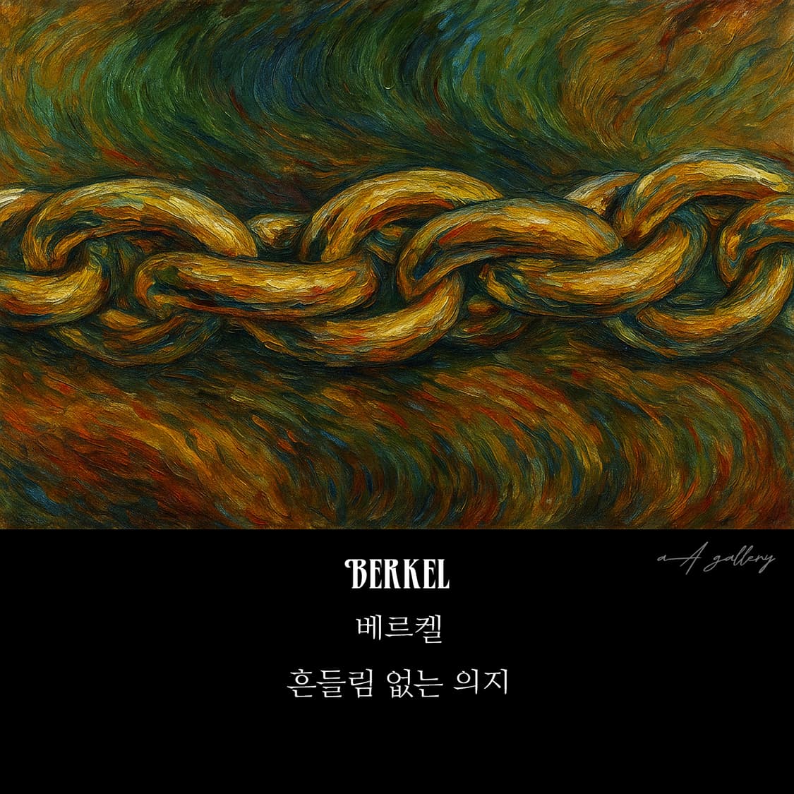 베르켈 스테인레스 스틸 9mm 19cm 남자 체인 팔찌 상품이미지7