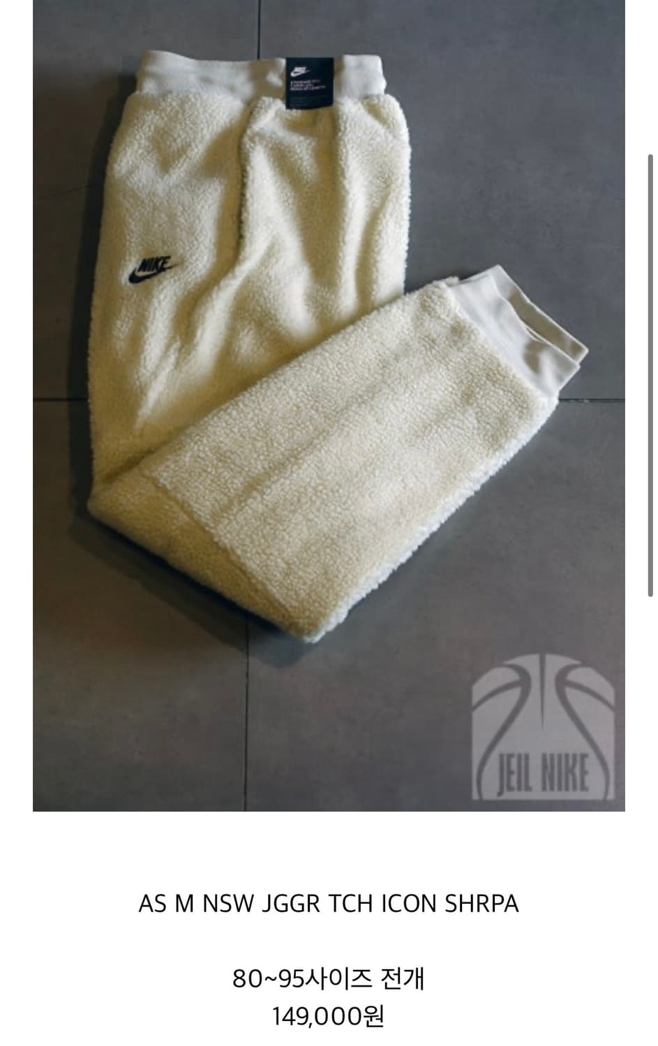 [정가 14만원] 나이키 후리스 테크 팬츠 XL 상품이미지3