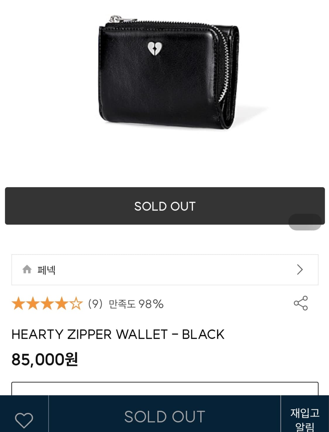 fennec 페넥 HEARTY ZIPPER WALLET 상품이미지2