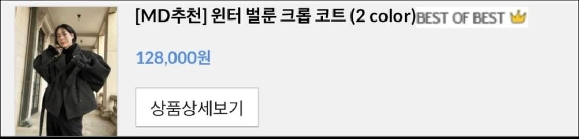 2plan 벌룬크롭 코트(착용샷 있어요๑·̑◡･̑๑) 상품이미지5