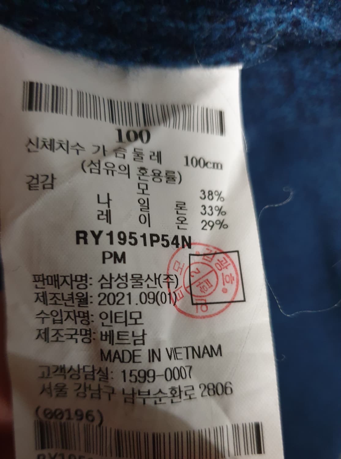 로가디스 슬림핏 하프터틀 울혼방 니트 스웨트 (L) 상품이미지4