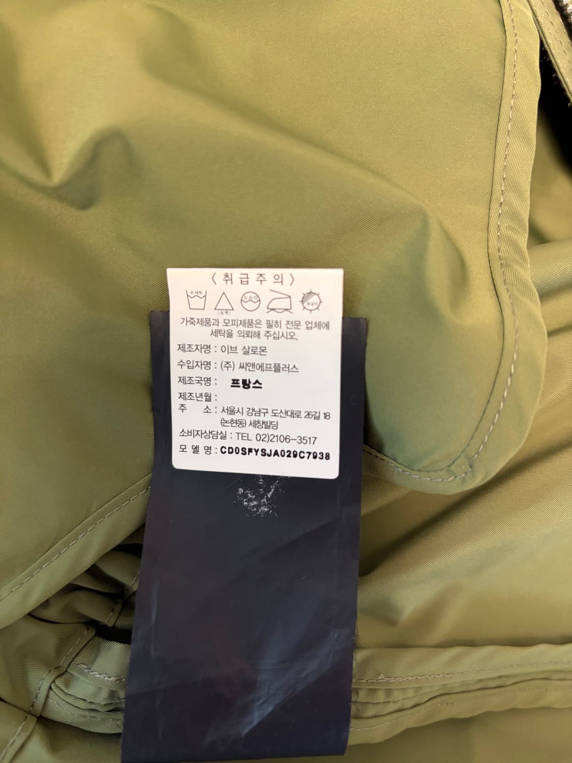 Yves Salomon 바람막이 상품이미지5