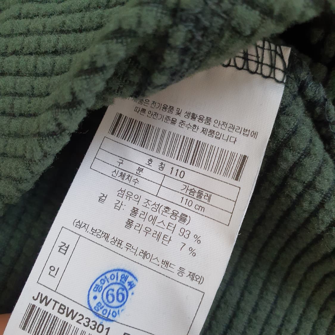 코오롱 간절기 후드티 남자110 상품이미지6