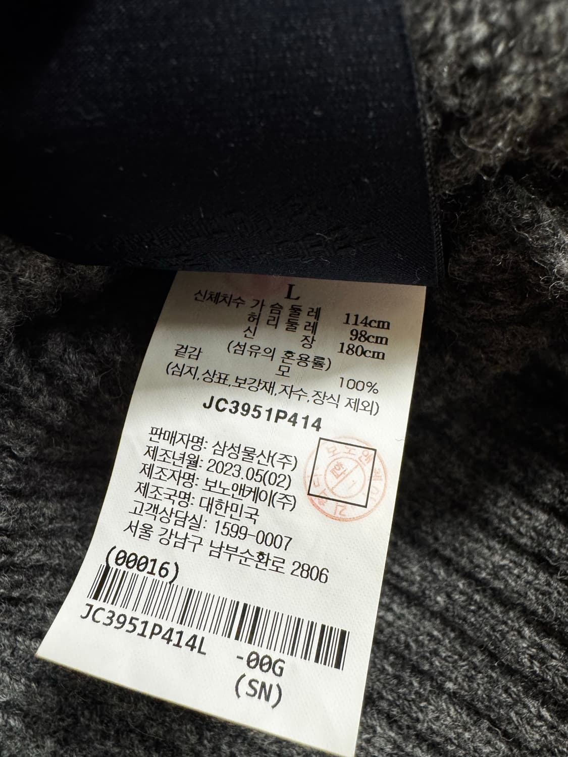 23SS 준지 반집업 하찌 니트 애쉬 L JC3951P414 상품이미지3