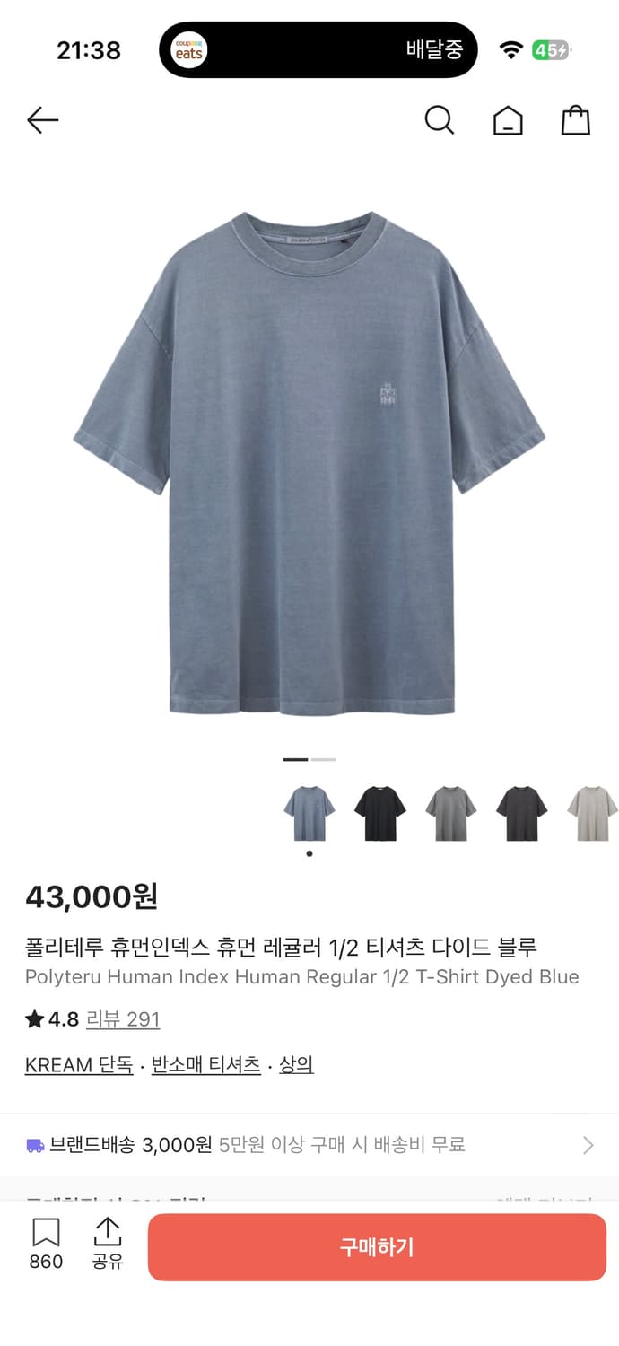 폴리테루 휴먼인덱스 반팔 상품이미지1