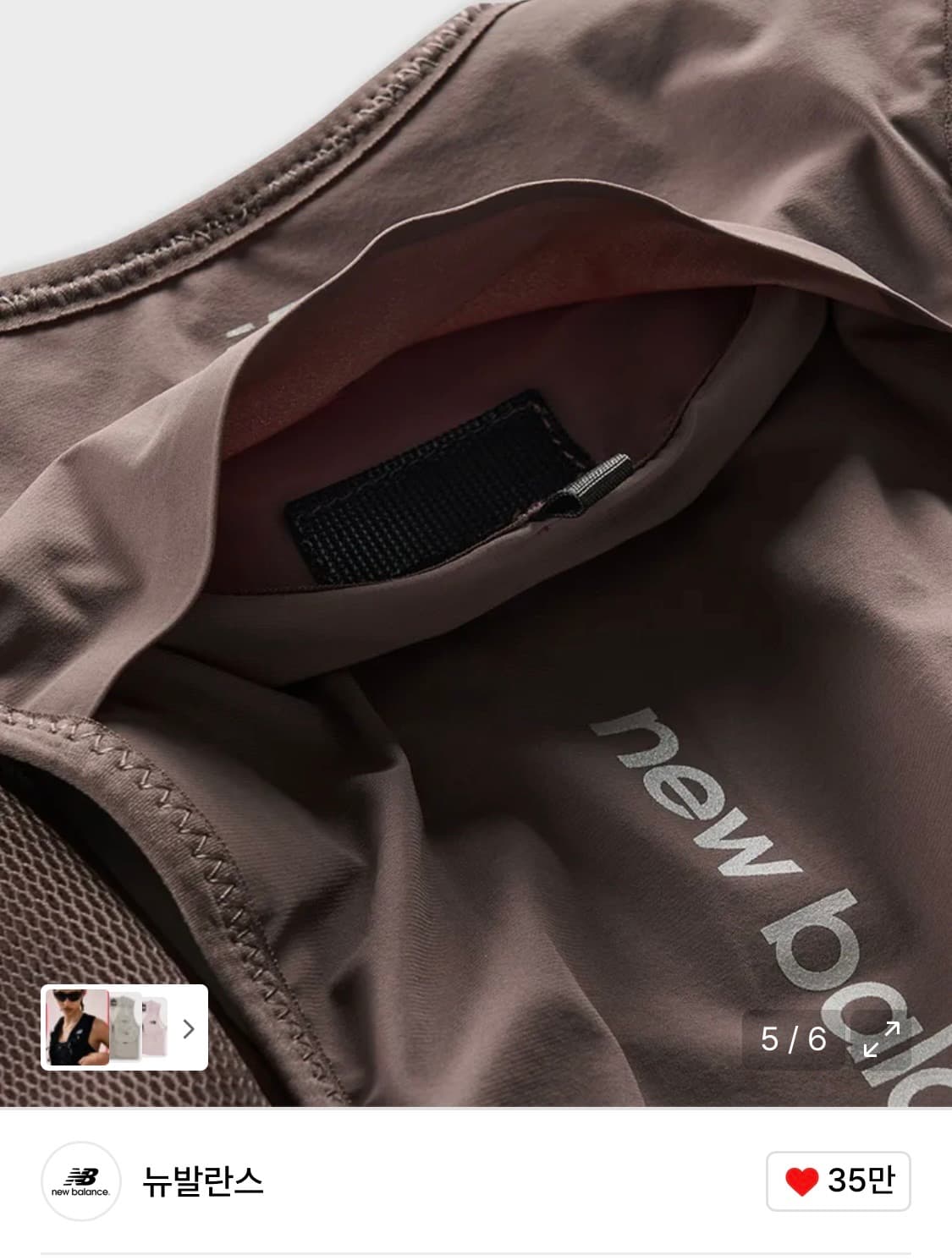 뉴발란스 러닝베스트 러닝조끼 런닝 살로몬 상품이미지4