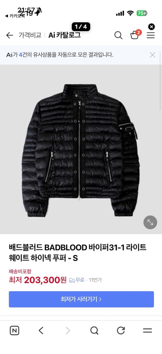 배드블러드 바이퍼 31-1 L사이즈 팝니다 상품이미지1