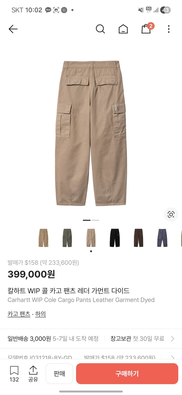 칼하트 콜카고 32사이즈 월.피넛.가먼트다이드.레더가먼트다이드 색 구해요 상품이미지1
