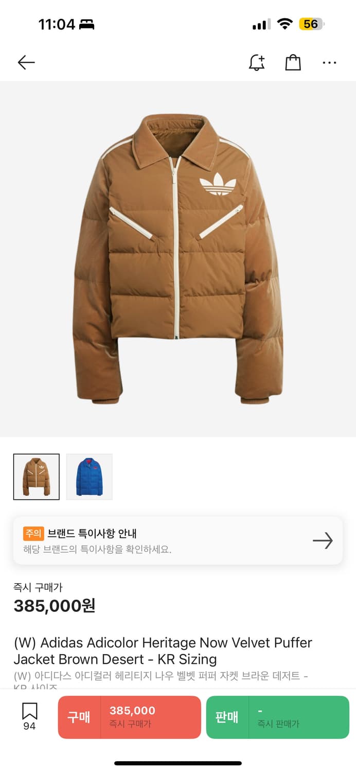 아디다스 아디컬러 헤리티지 나우 벨벳 퍼퍼 자켓 브라운 데저트 상품이미지4
