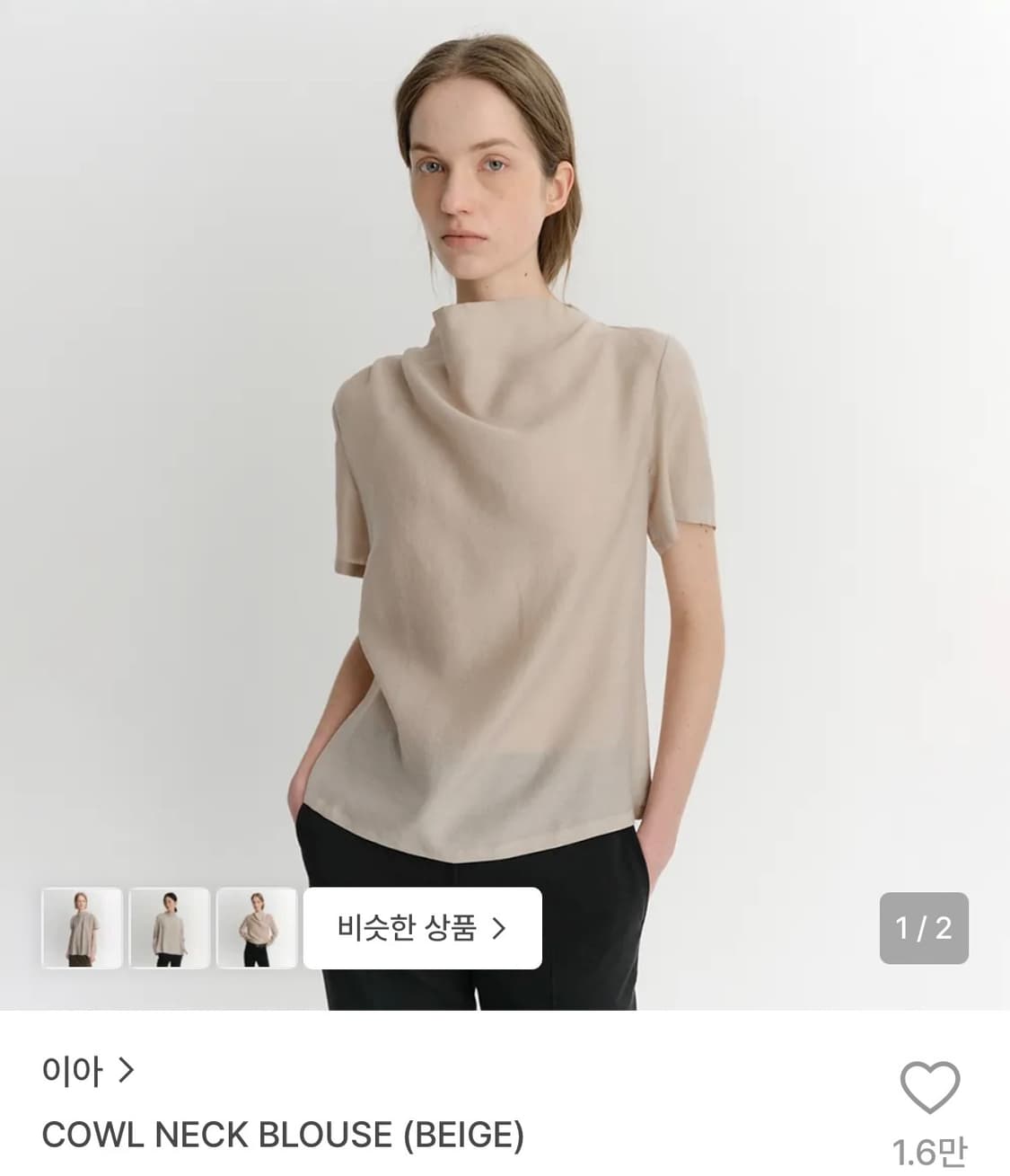 이아 cowl neck blouse, beige S 상품이미지1