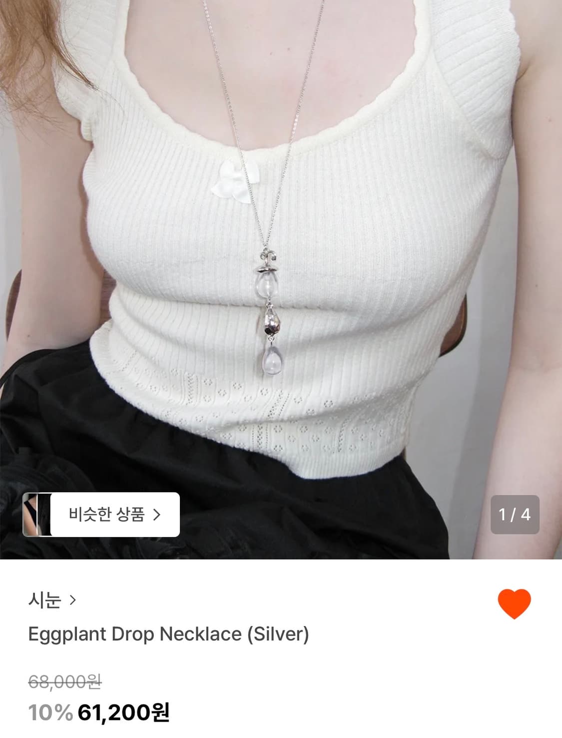 시눈 목걸이 necklace silver 상품이미지1