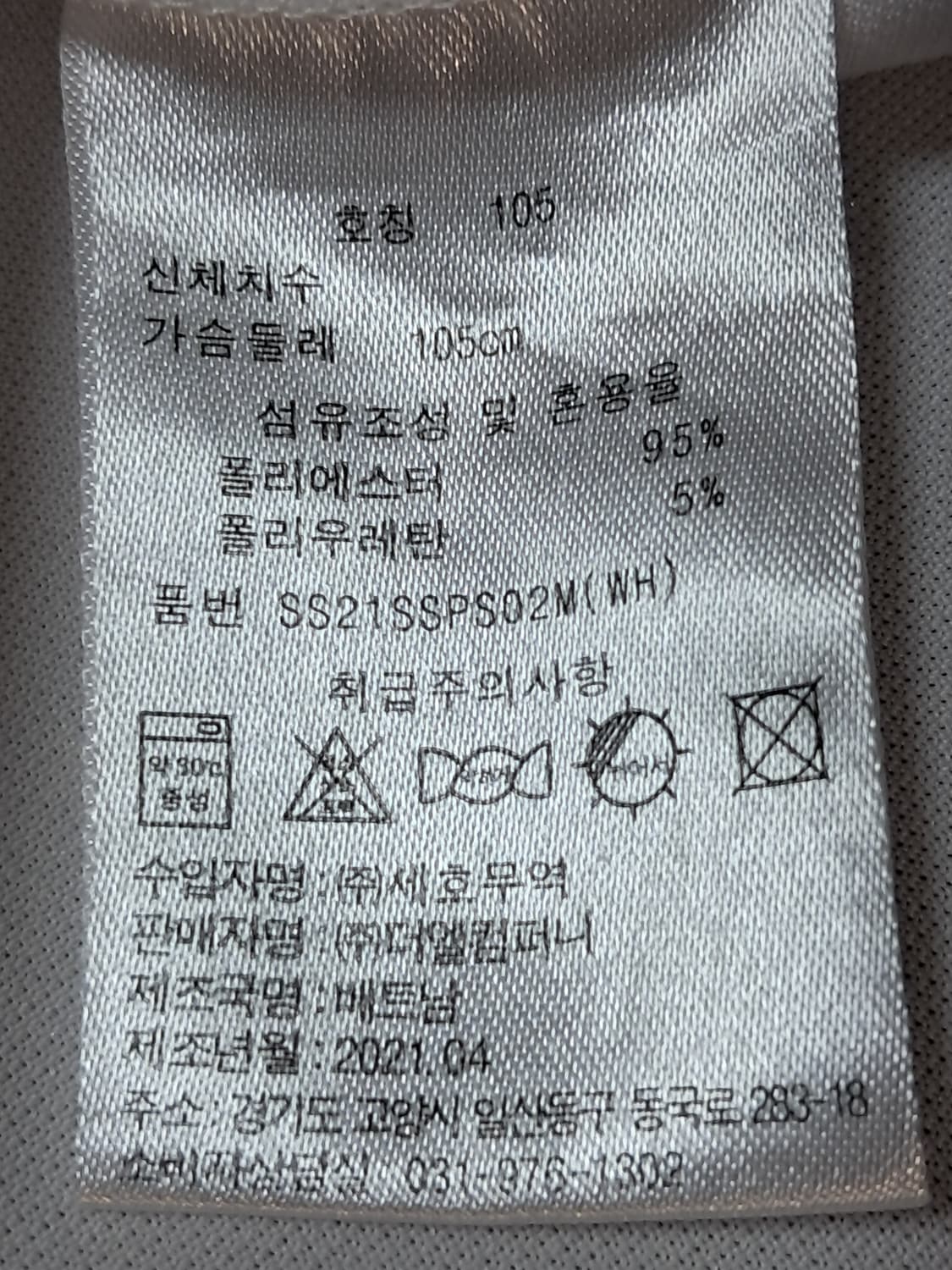세사미스트리트 골프 반팔티 남성105  상품이미지10