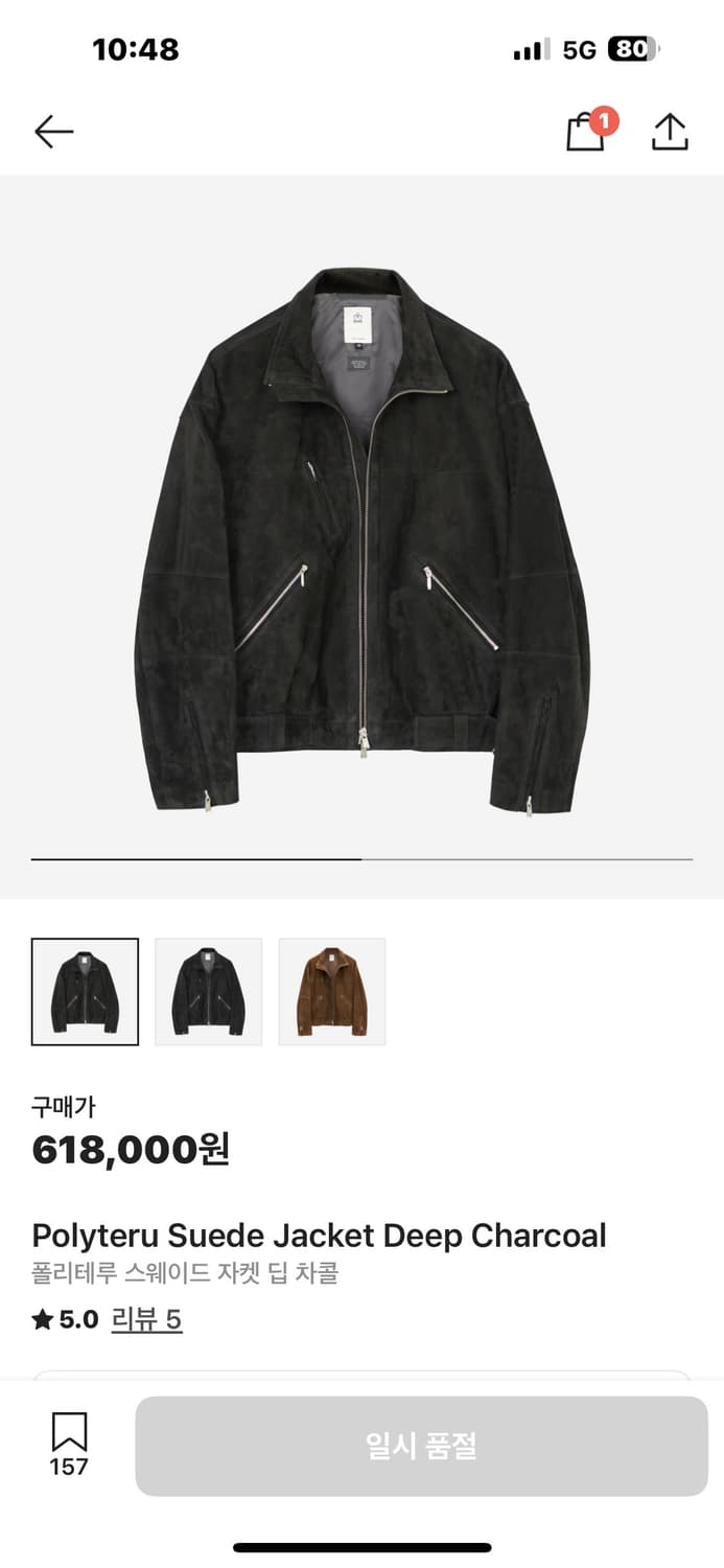 폴리테루 스웨이드 자켓 딥차콜 상품이미지1