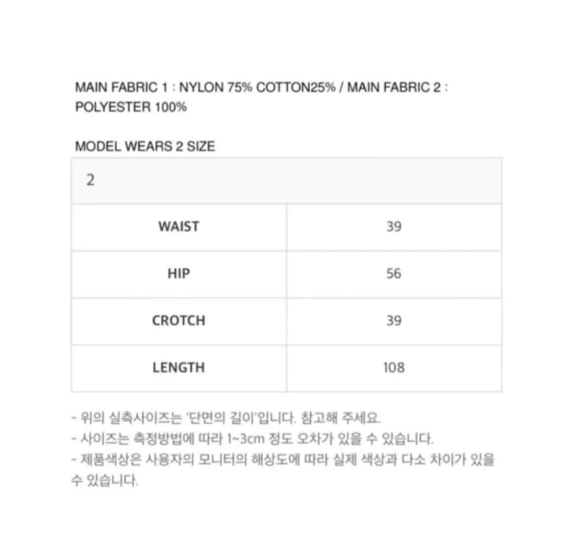 스마트어반유즈풀 시나모롤 팬츠 차콜 2사이즈 코이세이오 coyseio 상품이미지7