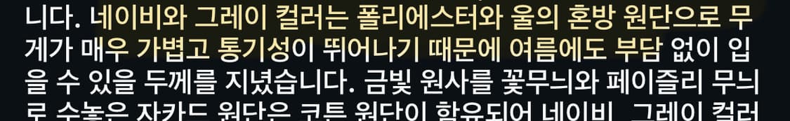 엔지니어드가먼츠 X 샌프란시스코마켓 로이터 자켓 S사이즈 상품이미지3