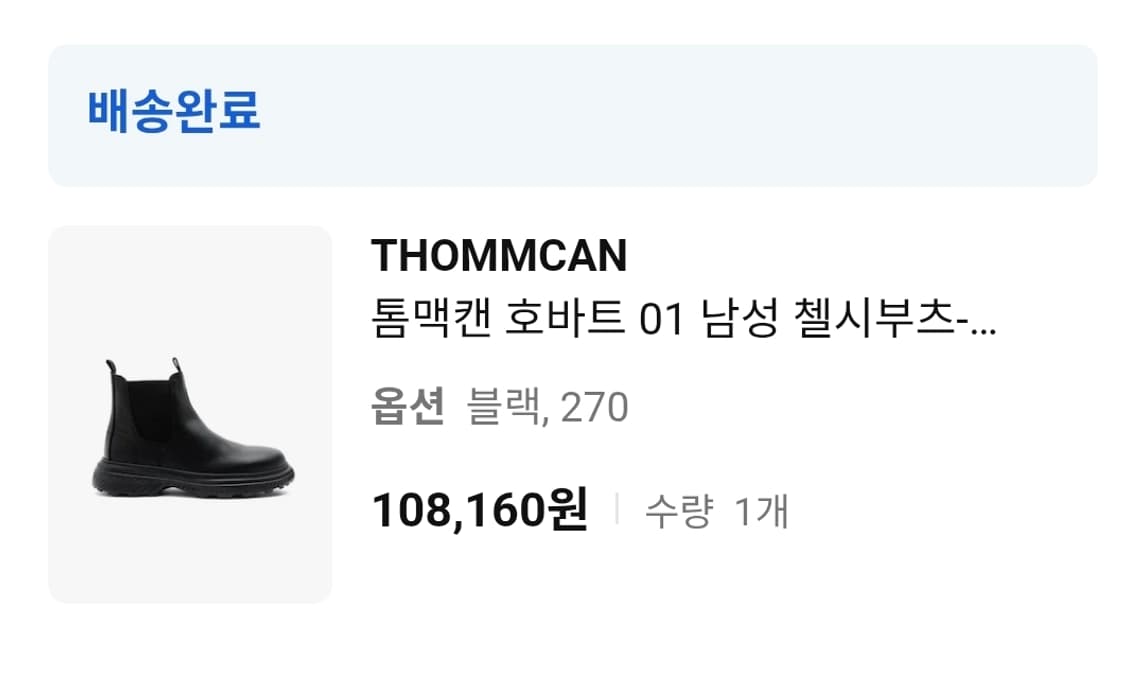 Mikakus 스니커즈 / Flapf 보르도 / Thommcan 첼시 상품이미지10