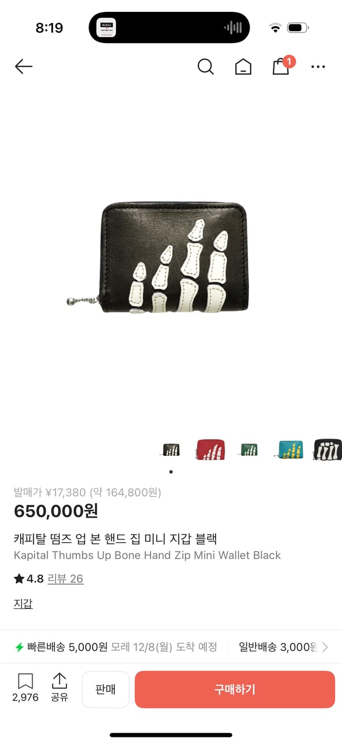 캐피탈 떰즈 업 본 핸드 집 미니 지갑 블랙  상품이미지1