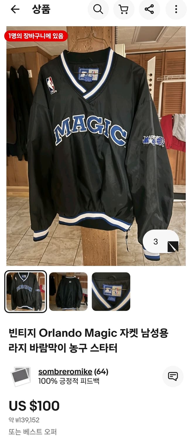 90's 스타터 X NBA 올랜도 매직 올드스쿨 웜업 XL 상품이미지7