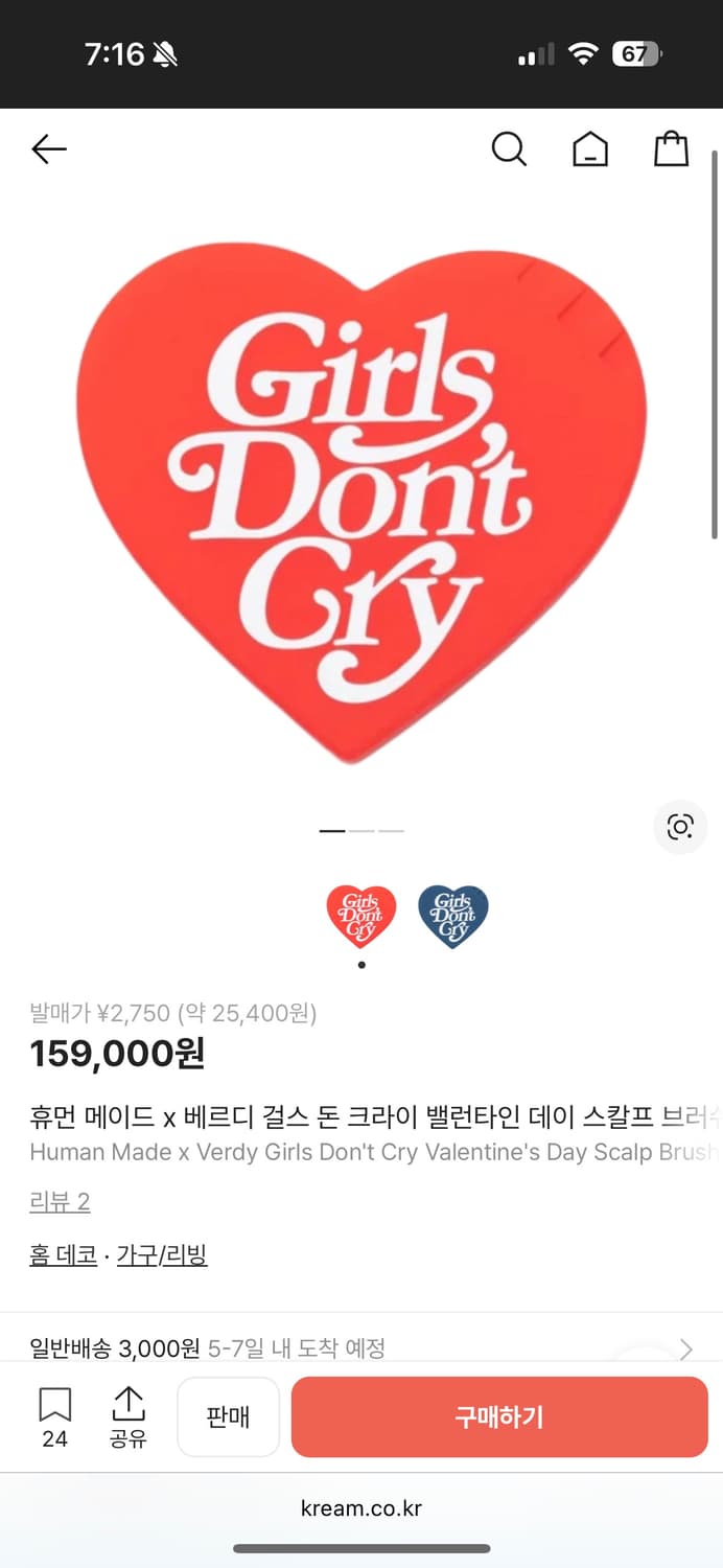 Humanmde Girls dont cry scalp brush 상품이미지3