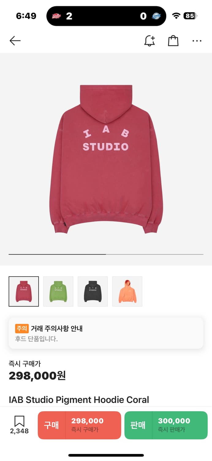 IAB 아이앱 스튜디오 피그먼트 후디 코랄 상품이미지1