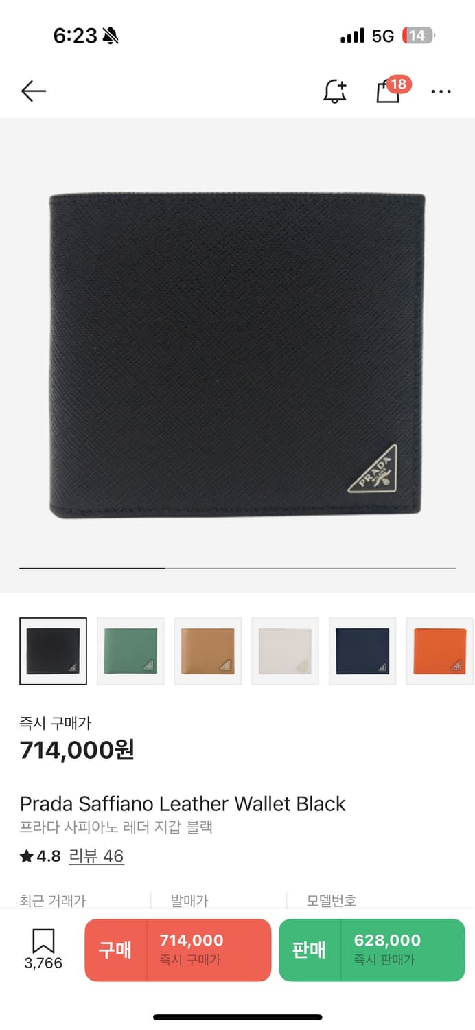 프라다 반지갑 팔아요 상품이미지1
