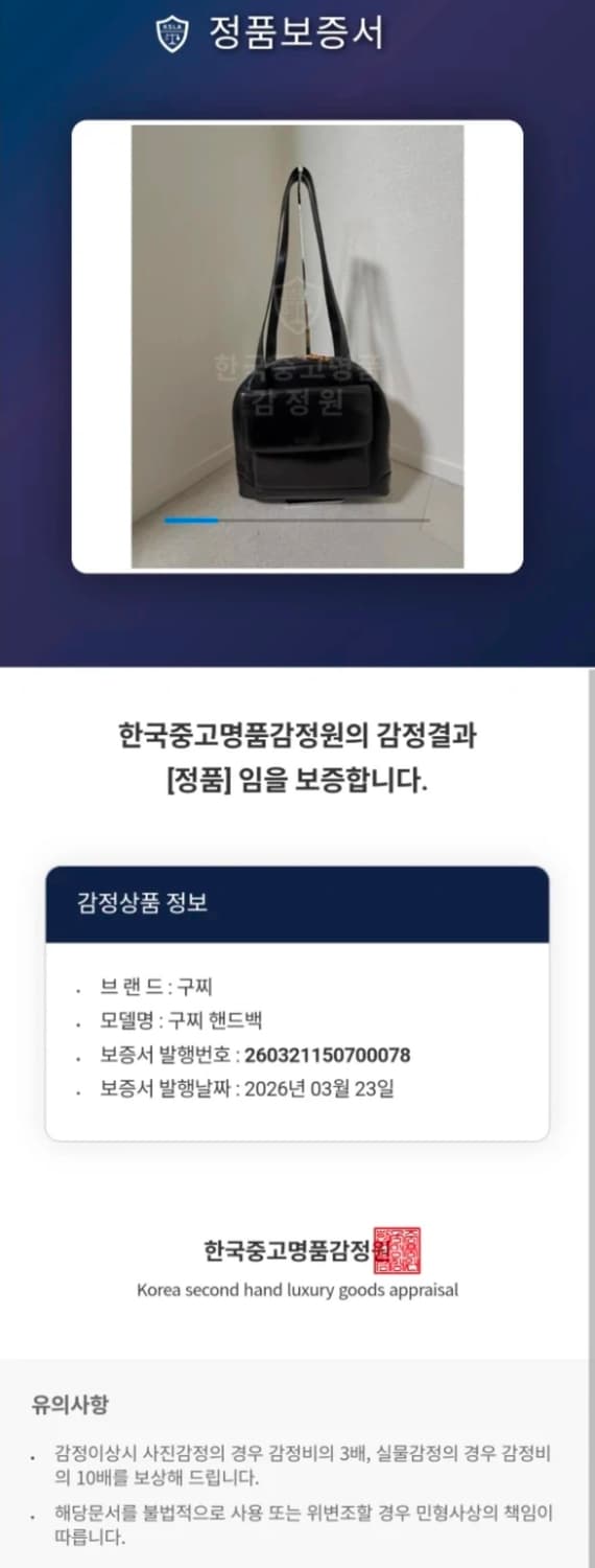 정품) 구찌 뱀부 에나멜 숄더백 판매합니다 (정품보증서 발급) 상품이미지2