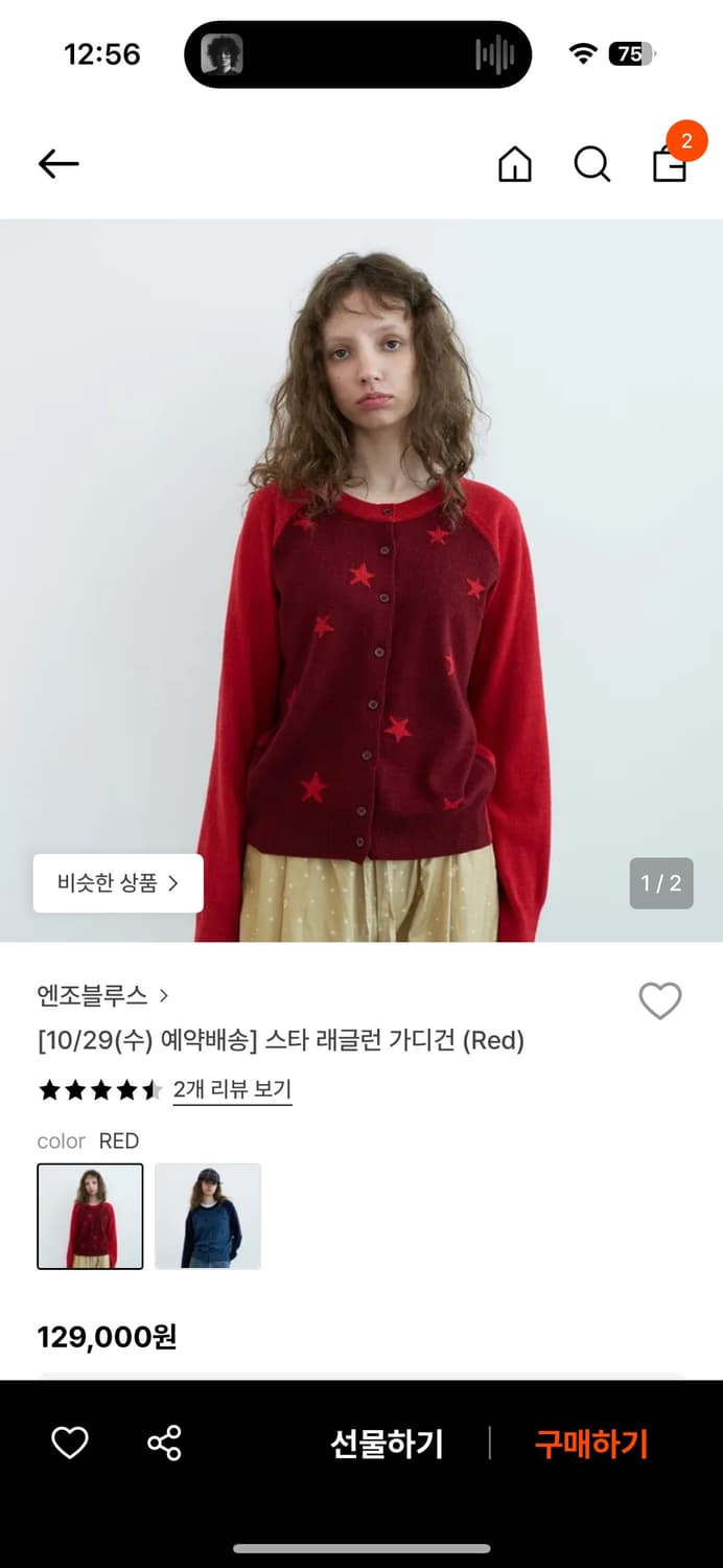 엔조블루스 스타 래글런 가디건 상품이미지1