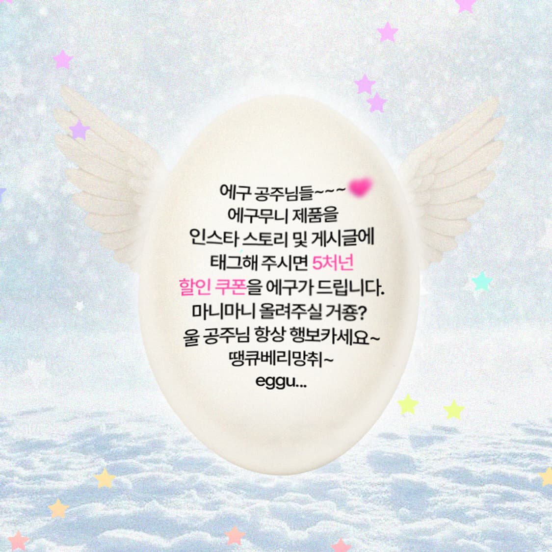 🐰인스타 이벤트🍀 상품이미지1