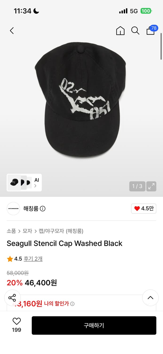 해칭룸 모자 상품이미지2