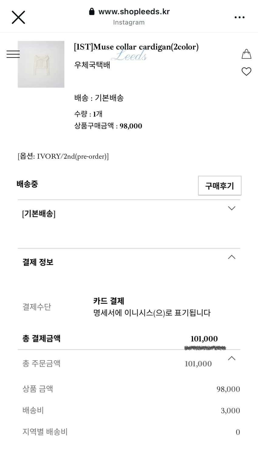 [미시착 새제품] 더위시리즈 뮤즈 콜러 가디건 아이보리. 오프숄더 연말룩 상품이미지6