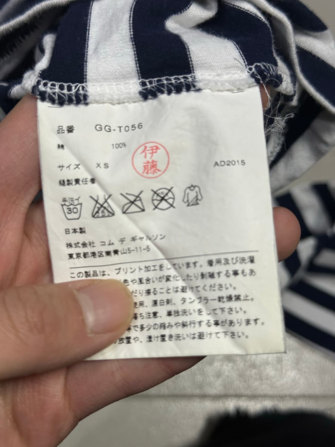 015 꼼데가르송 자유로운 삶 강인한 의지 스트라이프 롱슬리브 티셔츠 상품이미지5